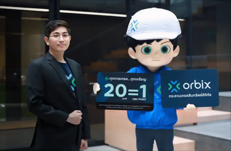 บริษัท ออร์บิกซ์ เทรด จำกัด (orbix) ผู้นำ...