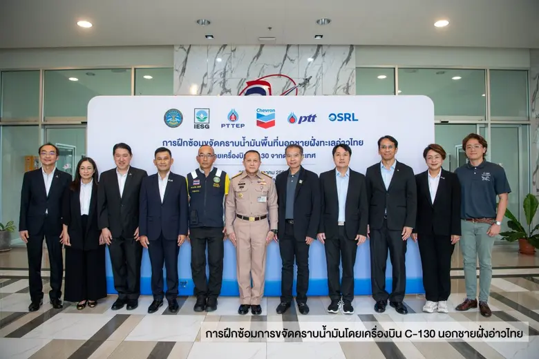 ศรชล. IESG ปตท.สผ. ปตท.สผ. อีดี เชฟรอน OS...