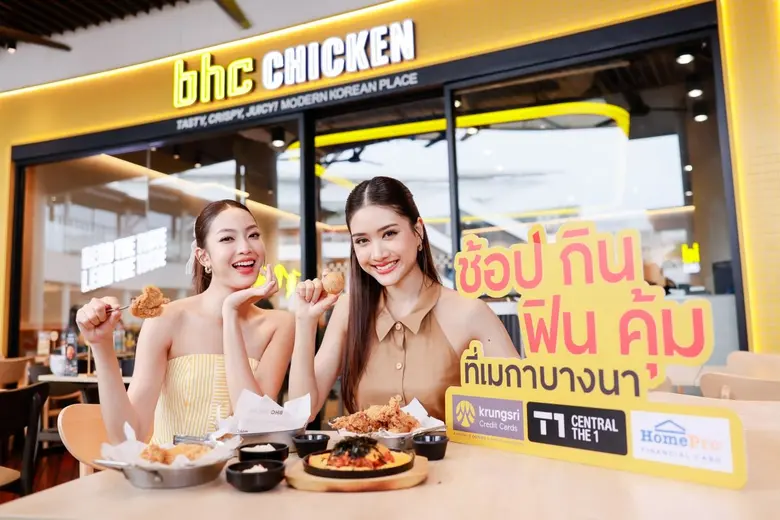 ศูนย์การค้าเมกาบางนา ร่วมกับ กรุงศรี คอนซ...