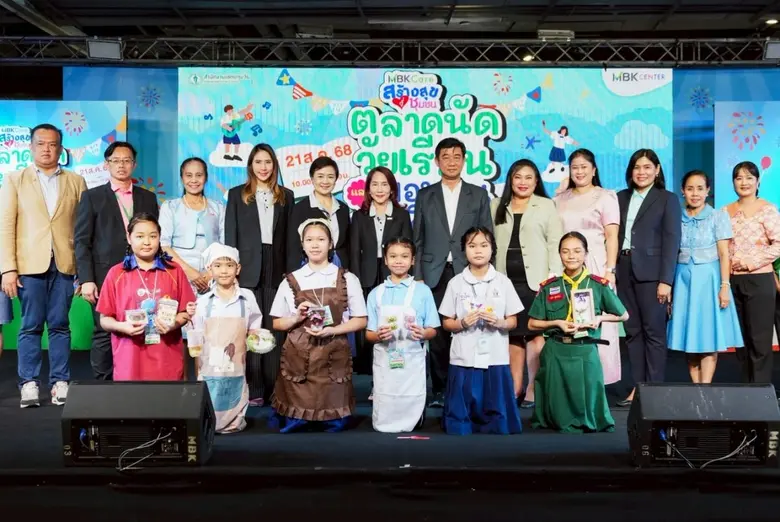 ศูนย์การค้าเอ็ม บี เค เซ็นเตอร์ ใส่ใจพัฒน...