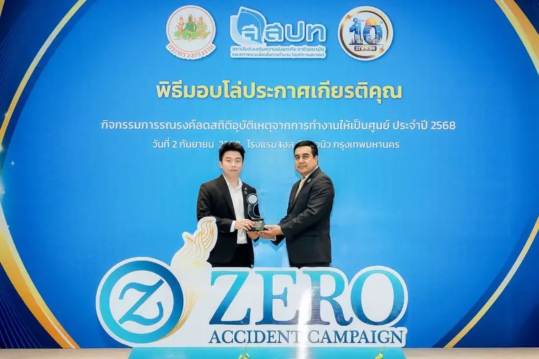บริษัท พี.เอส.พี. สเปเชียลตี้ส์ จำกัด (มห...