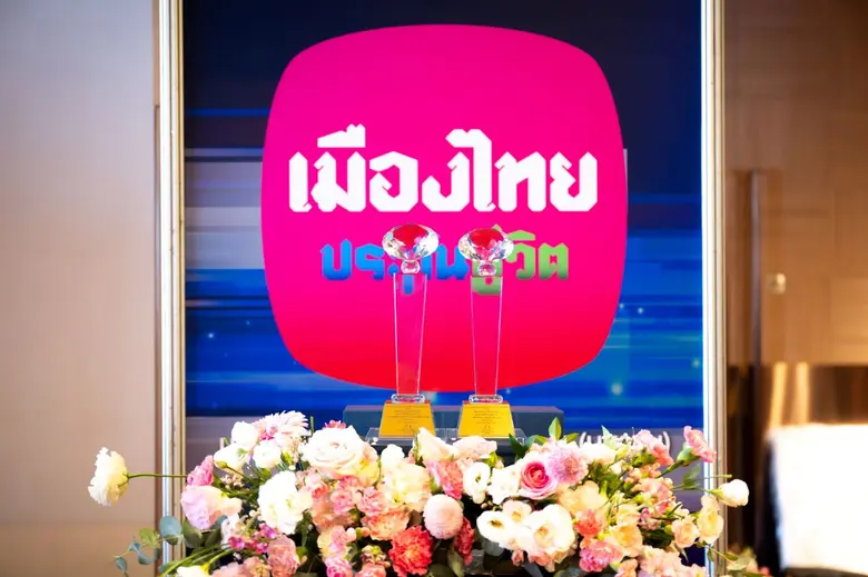 สะท้อนความมุ่งมั่นในการสร้างความยั่งยืนทุ...