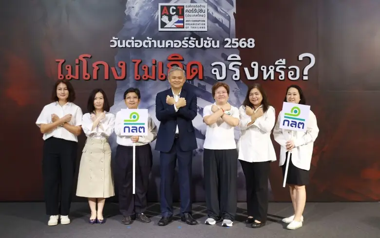 สำนักงานคณะกรรมการกำกับหลักทรัพย์และตลาดหลักทรัพย์ ...