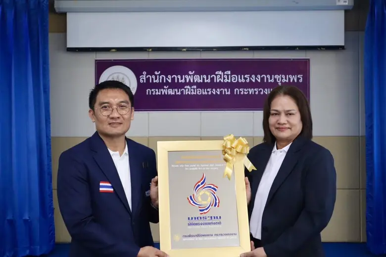 บริษัท เอ แอล ปาล์ม จำกัด ซึ่งเป็นบริษัทในเครือ ภาย...