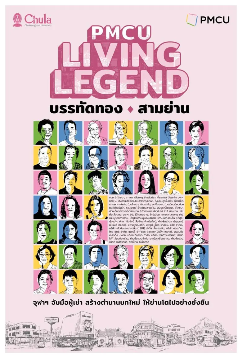 ศาสตราจารย์ ดร.วิเลิศ ภูริวัชร อธิการบดี ...