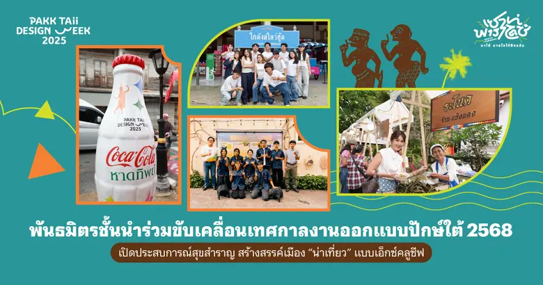 ใครที่กำลังมองหาจุดหมายปลายทางที่ไม่ใช่เพ...