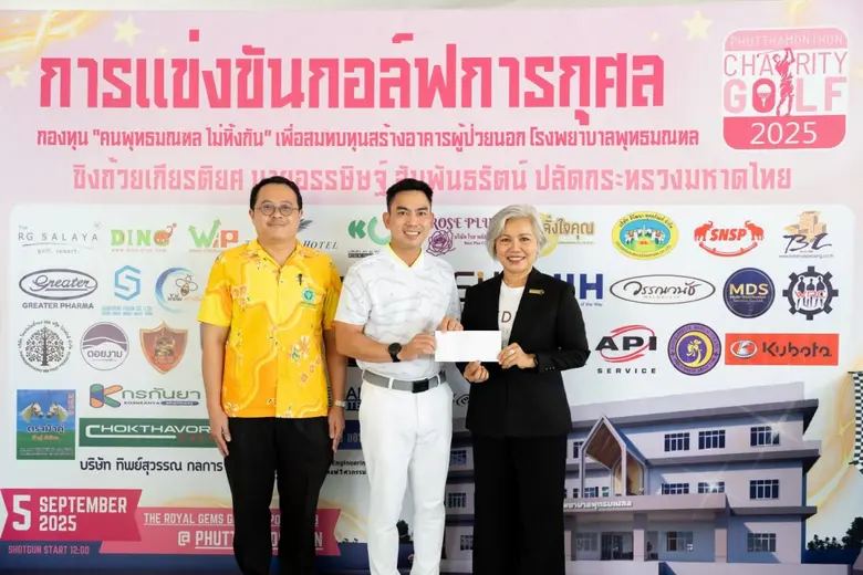 นางพรรณอุไร อัครศักดิ์สกุล ประธานเจ้าหน้า...