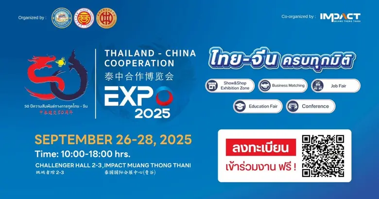 อิมแพ็ค เมืองทองธานี ร่วมกับคณะกลไกประสาน...