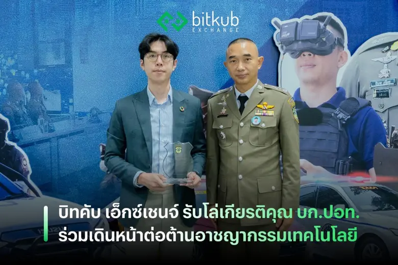 นายอรรถกฤต ชิมผลาพิบูลย์ ผู้ร่วมก่อตั้งแล...