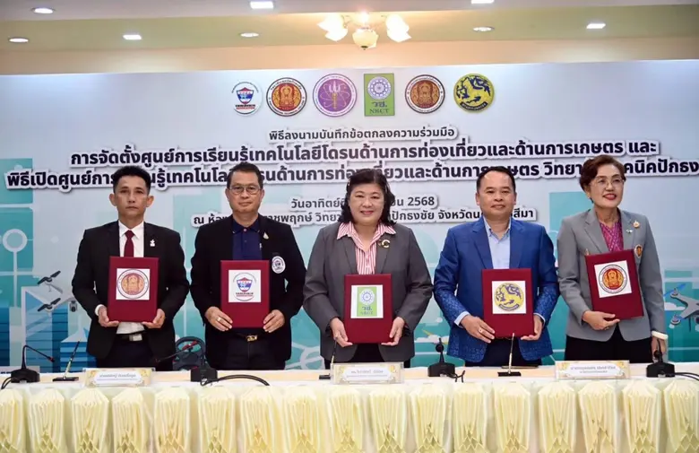 สำนักงานการวิจัยแห่งชาติ(วช.) กระทรวงการอ...