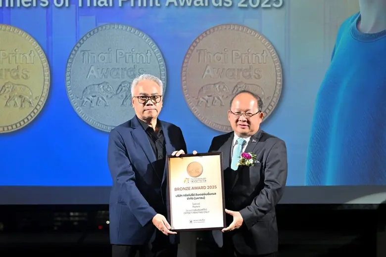 "การประกวดสิ่งพิมพ์แห่งชาติ" ครั้งที่ 18 ประจำปี 25...