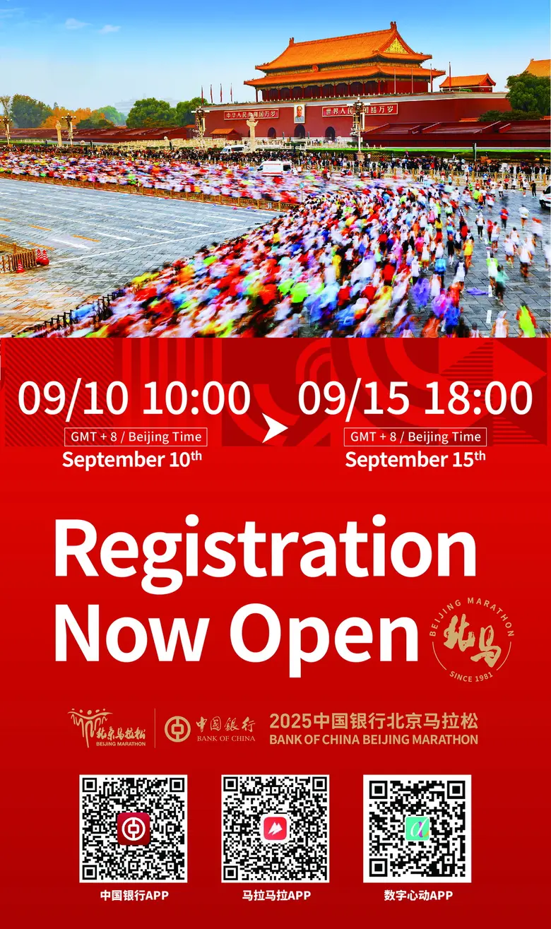 The Organizing Committee of the Beijing M...