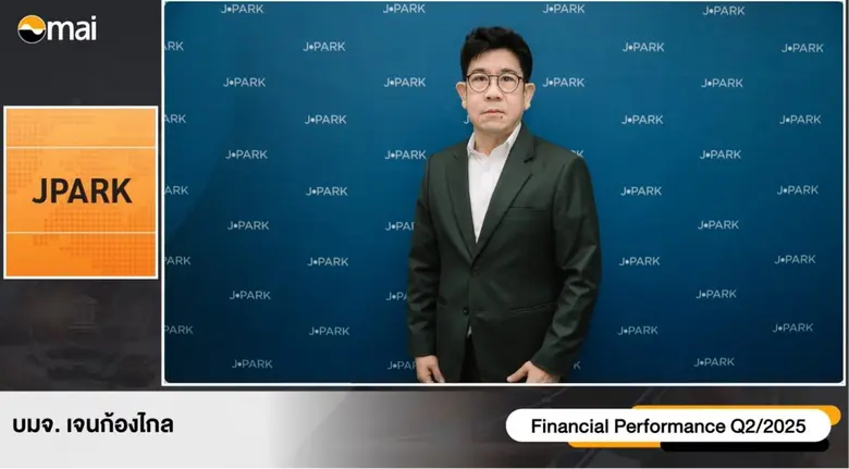 นายสุดวิณ ปัญญาวงศ์ขันติ ประธานเจ้าหน้าที...