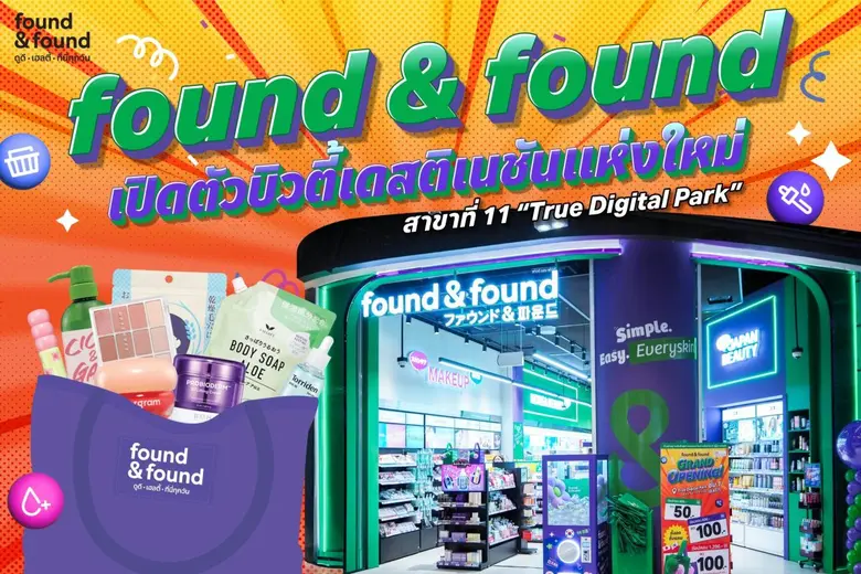 มาตามคำเรียกร้อง "found & found" บิวตี้เดสติเนชันสุ...