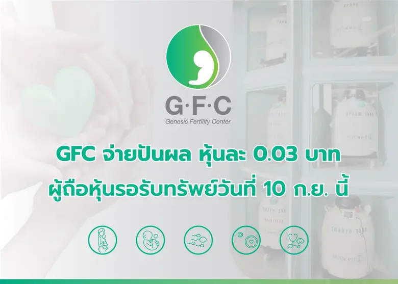 ตอกย้ำความเป็นหุ้นพื้นฐานดี ปันผลเด่น สำห...