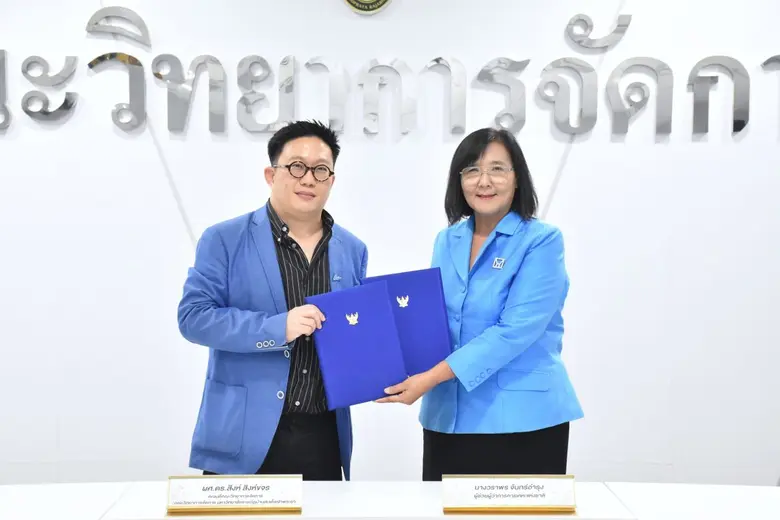 คณะวิทยาการจัดการ มหาวิทยาลัยราชภัฏบ้านสมเด็จเจ้าพร...