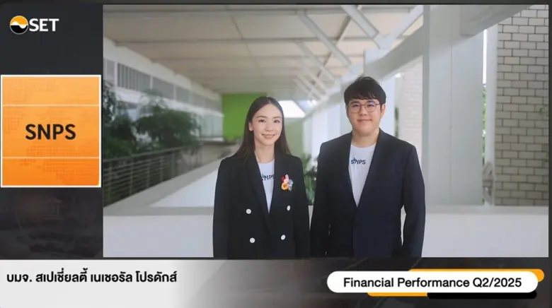 ดร.ธีรญา กฤษฎาพงษ์ ประธานเจ้าหน้าที่บริหา...