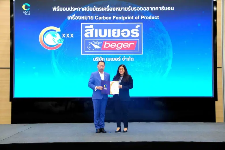เบเยอร์ คว้าประกาศนียบัตรฉลากคาร์บอน ตอกย้ำผู้นำนวั...