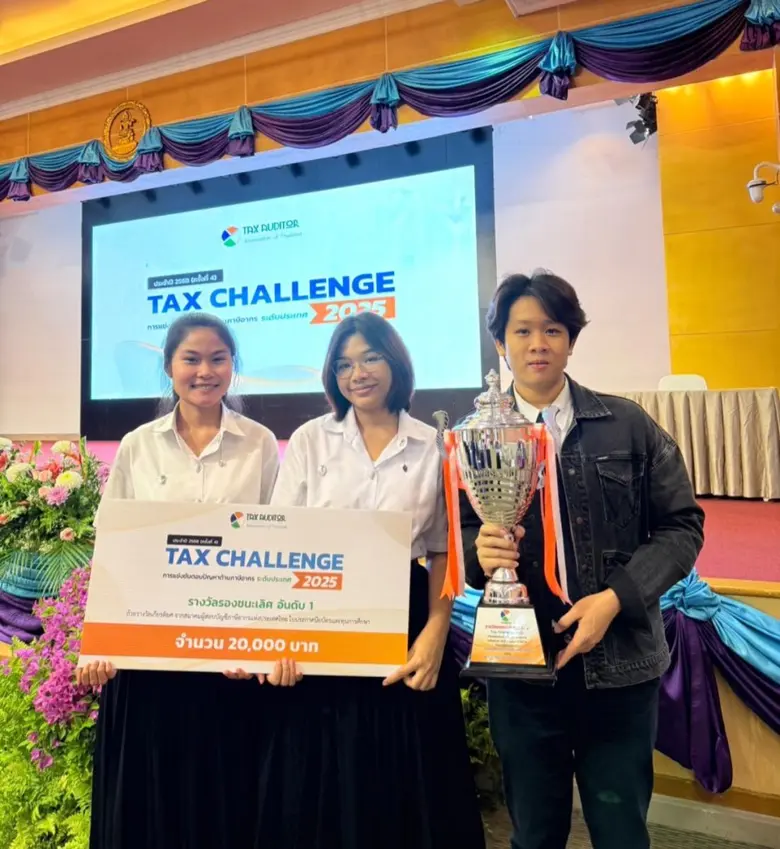 นักศึกษาคณะบัญชี ม.หอการค้าไทย คว้ารางวัลรองชนะเลิศอันดับ 1 การแข่งขันตอบปัญหาทางด้นภาษีอากร TEX Challenge 2025
