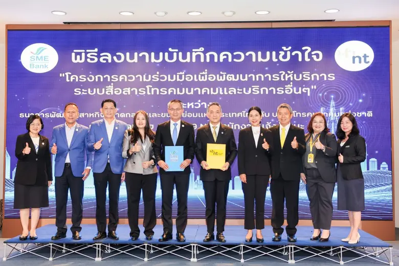 2 หน่วยงานรัฐวิสาหกิจ "SME D Bank" กับ "N...