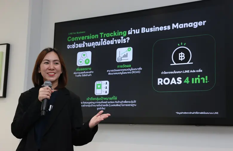 LINE for Business ตอกย้ำบทบาทแพลตฟอร์มหลั...