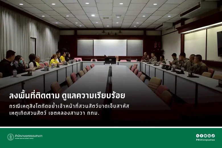 นางธัญนภัส มณีศรี ผู้อำนวยการเขตคลองสามวา กทม. กล่า...