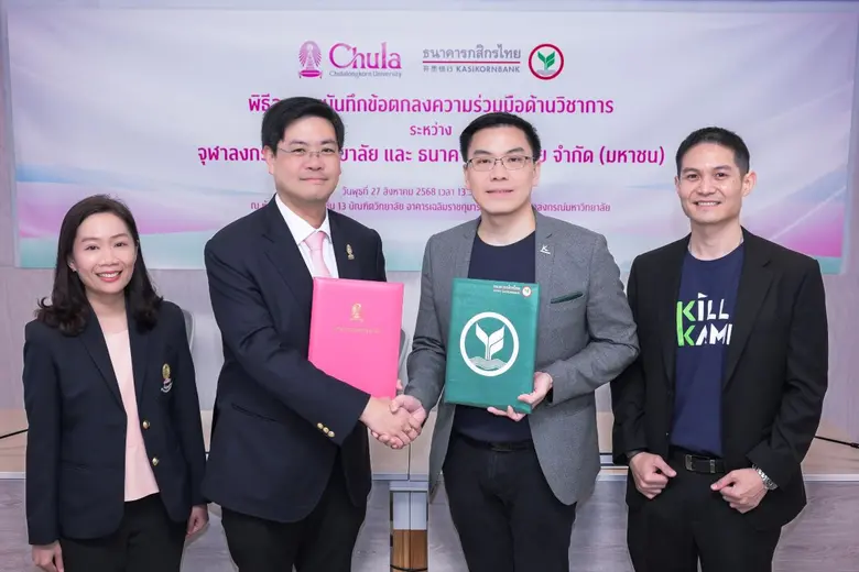 ธนาคารกสิกรไทย และบัณฑิตวิทยาลัย จุฬาลงกรณ์มหาวิทยา...