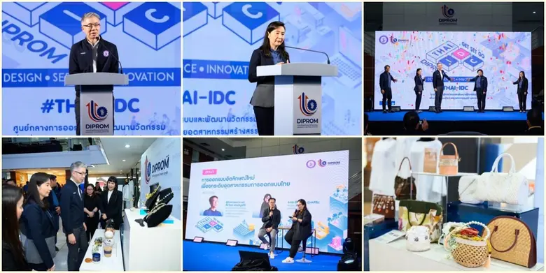 "ดีพร้อม" บุกล้านนา เปิดตัวศูนย์ออกแบบ Thai-IDC ขยายให้บริการออกแบบและพัฒนา ผลิตภัณฑ์สู่ภูมิภาคเดินหน้าปั้นนักออกแบบมือโปร พร้อมให้บริการอย่างสร้างสรรค์ครบวงจร