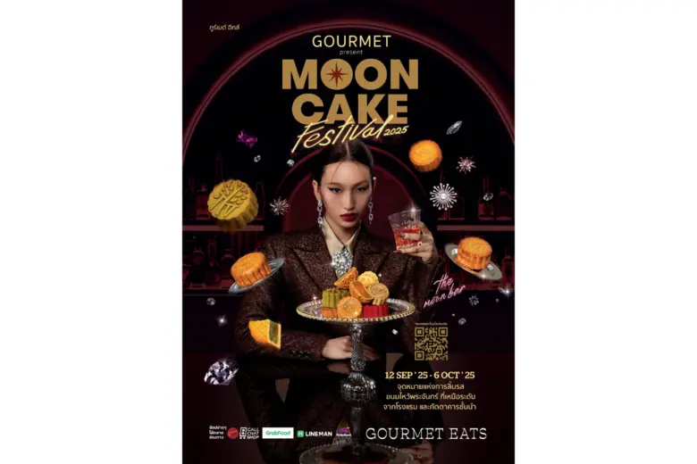 กูร์เมต์ อีทส์ ศูนย์รวมความอร่อยภายใต้การ...