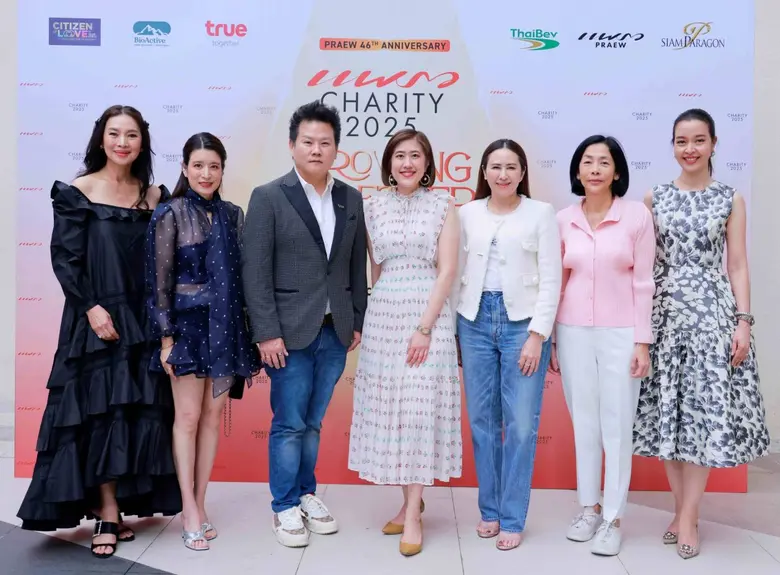 จัดเต็มความสนุก อิ่มใจ ได้บุญ ในงาน Praew Charity 2025 "Growing Together - เติบโตไปด้วยกัน" นิตยสารแพรวฉลองครบรอบ 46 ปี พร้อมเติบโตไปด้วยกัน
