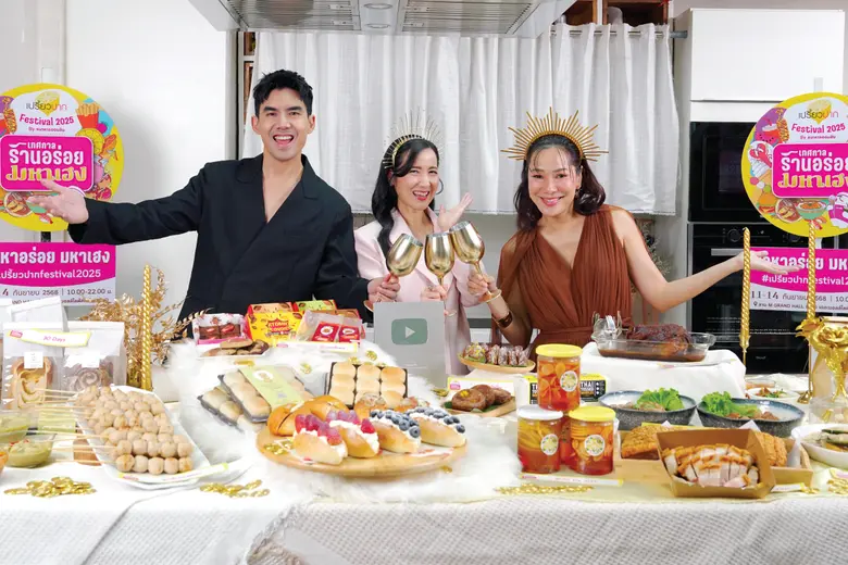 รายการ "เปรี้ยวปาก" รายการวาไรตี้กิน-เที่...