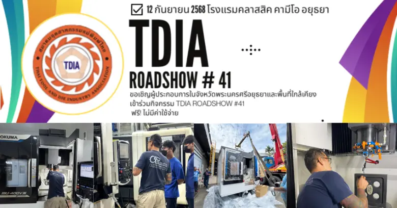 ในโลกอุตสาหกรรมที่เปลี่ยนแปลงอย่างรวดเร็ว เทคโนโลยี...