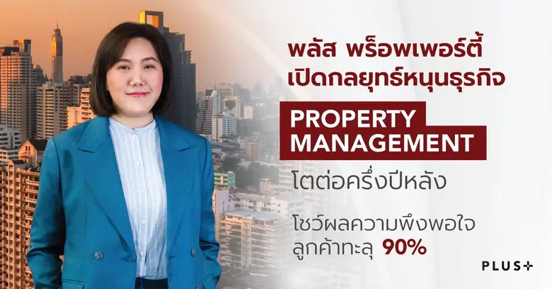 นางสาวสุวรรณี มหณรงค์ชัย กรรมการผู้จัดการ...