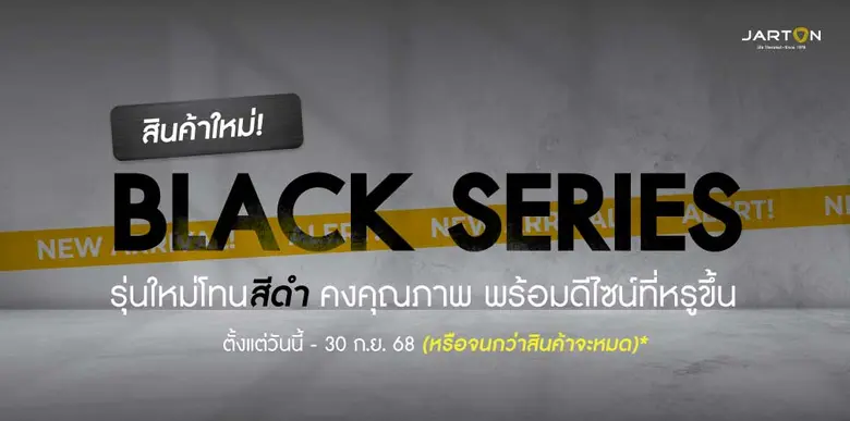 บริษัท JARTON ผู้นำด้านระบบความปลอดภัยและ...