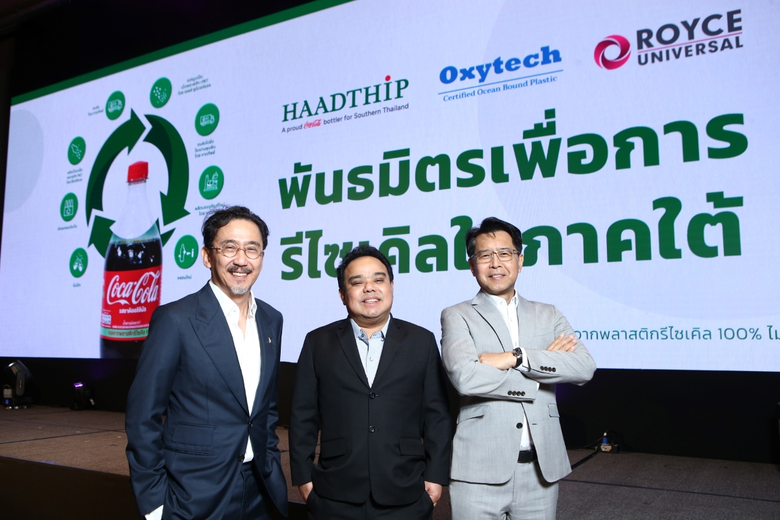 ครั้งแรกของอุตสาหกรรมเครื่องดื่มไทยและธุร...