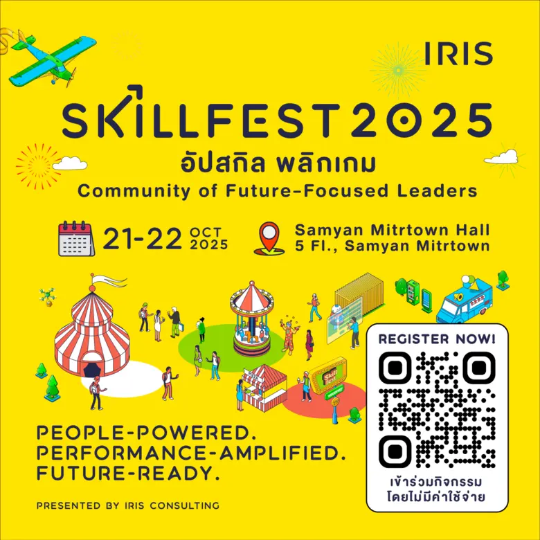 SKILLFEST 2025 อัปสกิล พลิกเกม Presented by IRIS Co...