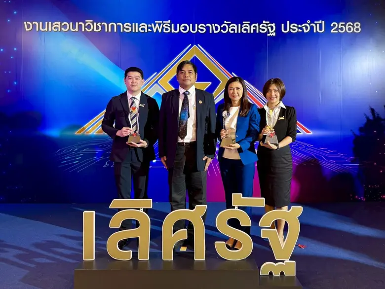 สถาบันวิจัยแสงซินโครตรอน (องค์การมหาชน) ก...