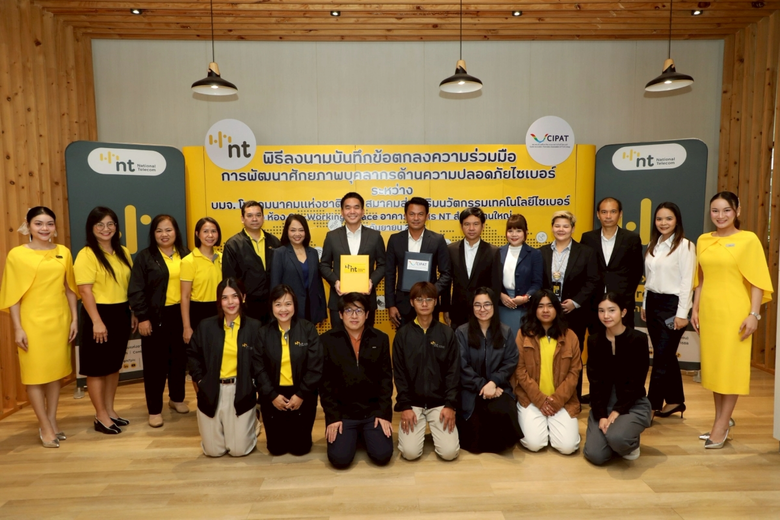 ที่ห้อง Co-Working Space NT สำนักงานใหญ่ ...