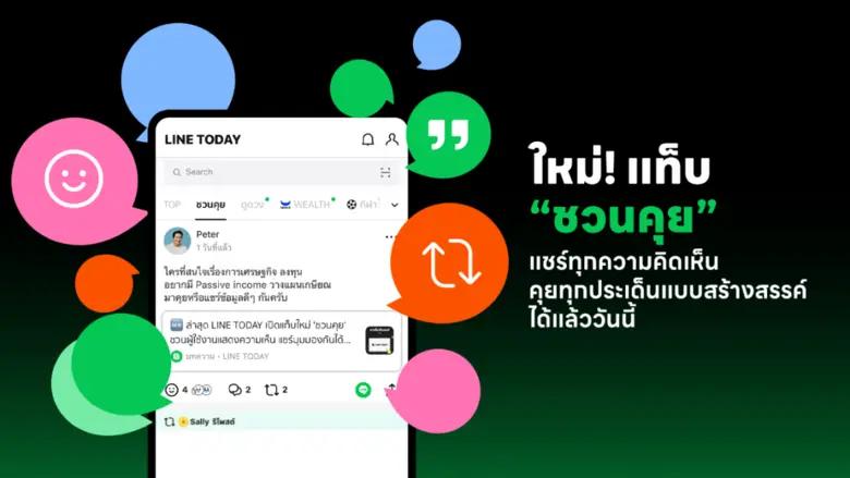 LINE TODAY ฉลองครบรอบ 9 ปี LINE TODAY ตอกย้ำจุดยืนใ...
