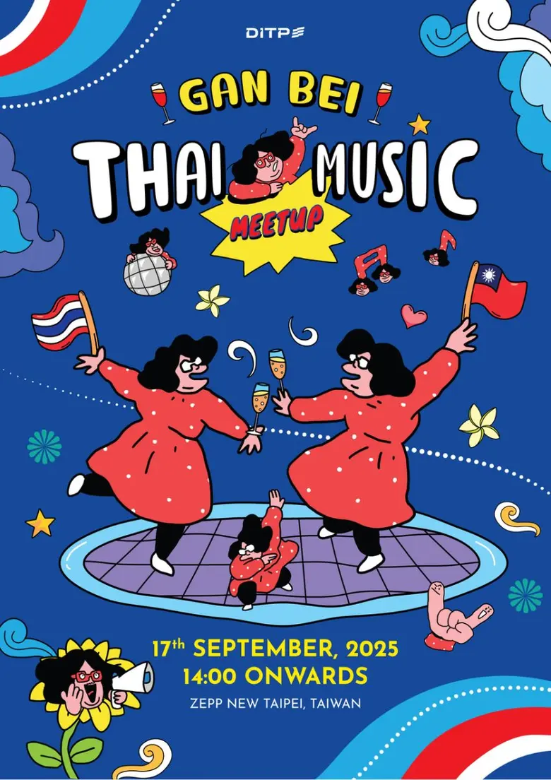 กรมส่งเสริมการค้าระหว่างประเทศ (DITP) เชิญชวนผู้ประ...