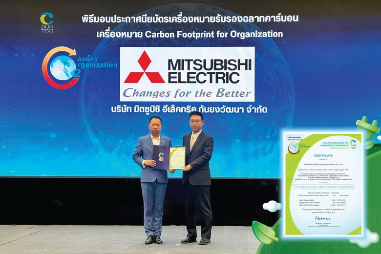 บริษัท มิตซูบิชิ อีเล็คทริค กันยงวัฒนา จำ...