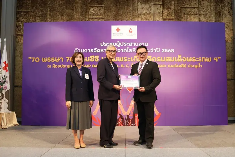 ธนาคารไทยพาณิชย์ จำกัด (มหาชน) รับมอบใบประกาศเกียรต...