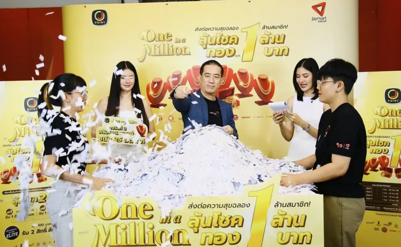 กลุ่มเจมาร์ท สานต่อความสำเร็จ แคมเปญ "J Point One in a Million" จับรางวัลรอบที่ 2 ผู้เข้าร่วมพุ่งทะลุ 1 แสน เพิ่มขึ้นกว่า 40%
