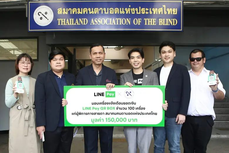 LINE Pay ยกระดับคุณภาพชีวิตอย่างครอบคลุมและเท่าเทีย...