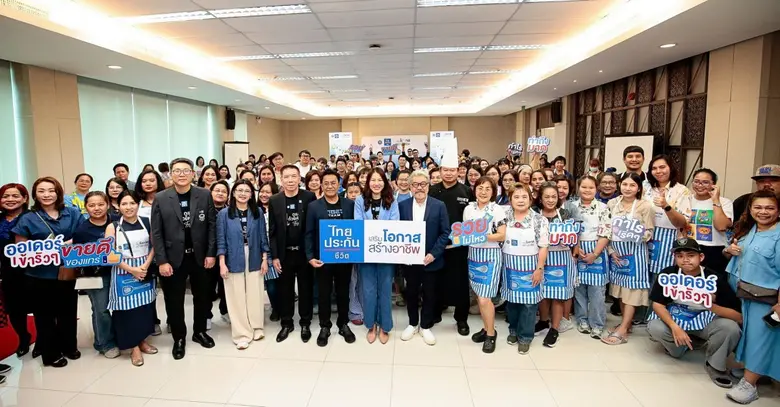 เดินหน้าสู่โค้งสุดท้ายกับโครงการ "ไทยประก...
