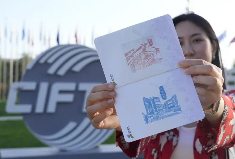 2025 CIFTIS The 2025 China International ...