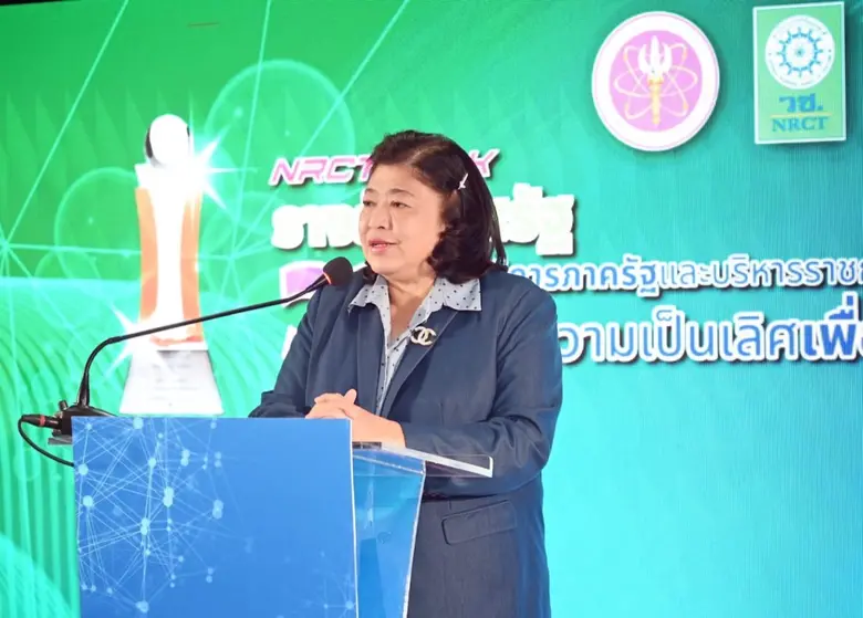 สำนักงานการวิจัยแห่งชาติ(วช.) กระทรวงการอุดมศึกษา ว...