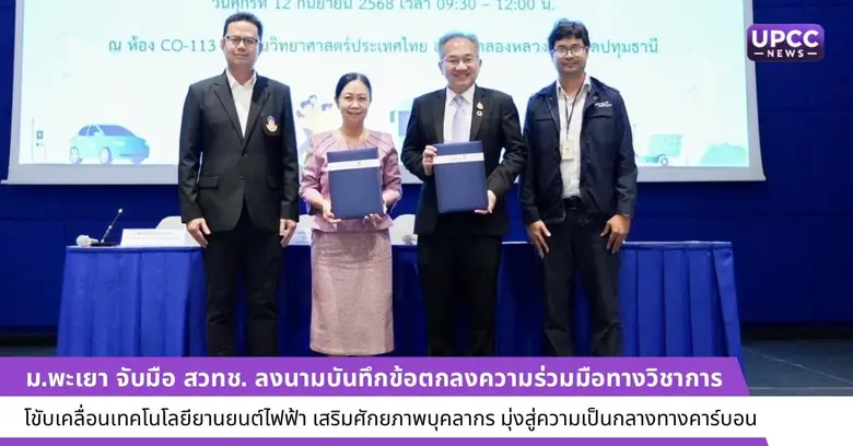 รองศาสตราจารย์ ดร.สุภกร พงศบางโพธิ์ อธิการบดีมหาวิท...