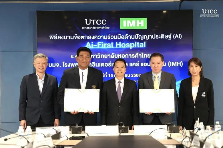 บริษัท โรงพยาบาลอินเตอร์เมดิคัล แคร์ แอนด...
