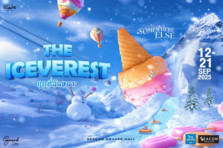 ซีคอนสแควร์ ร่วมกับ ไทยประกันชีวิต จัดงาน "THE ICEV...